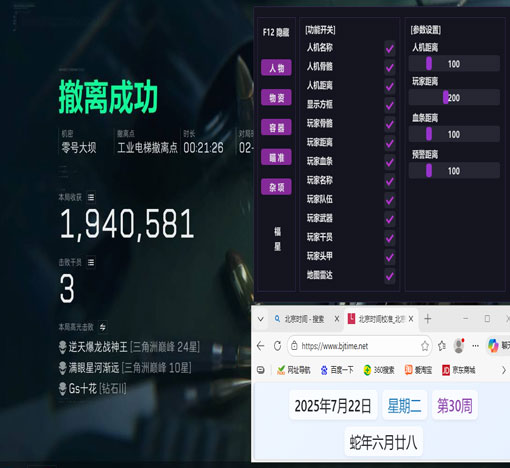 三角洲外挂有什么用软件效果
